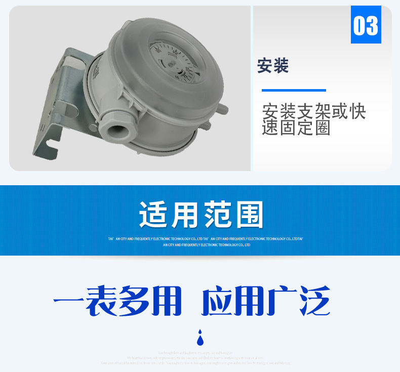 富巴604系列壓力開關(guān)_05