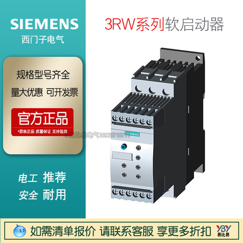 現(xiàn)貨正品西門子軟啟動(dòng)器3RW4055-6BB44/75KW 3RW3036-1BB14軟起