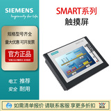 現(xiàn)貨西門子smart700IEV-7寸6AV66480CC113AX0/0CE111000IE觸摸屏