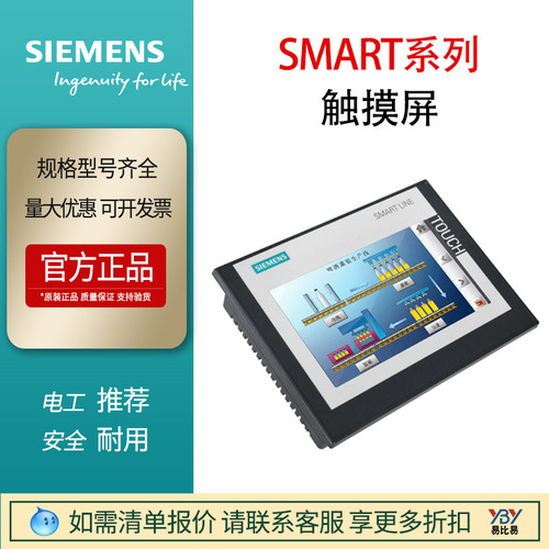 現(xiàn)貨西門子smart700IEV-7寸6AV66480CC113AX0/0CE111000IE觸摸屏