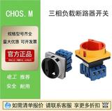 廠家直銷負(fù)荷開關(guān)SH13-SLD2-LW30-V1CV0C三相負(fù)載斷路器開關(guān)