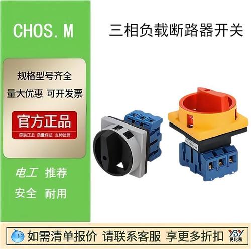 廠家直銷負(fù)荷開關(guān)SH13-SLD2-LW30-V1CV0C三相負(fù)載斷路器開關(guān)