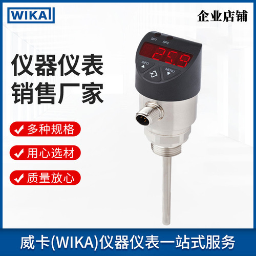 上海自?xún)x銷(xiāo)售溫度開(kāi)關(guān)TSD-30 威卡WIKA溫度開(kāi)關(guān) 德國(guó)威卡溫度開(kāi)關(guān)TSD-30
