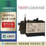 正品上海人民上聯(lián)T6T20T40熱過(guò)載繼電器規(guī)格齊可配用RMK接觸器
