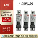 現(xiàn)貨出口Ls小型斷路器BK63N1PC6C10原裝正品LG-BKN升級(jí)版