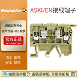 現(xiàn)貨魏德米勒保險(xiǎn)絲熔斷器型 ASK 1/EN LD 15K 24VDC接線端子