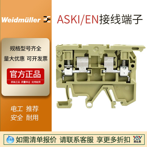 現(xiàn)貨魏德米勒保險(xiǎn)絲熔斷器型 ASK 1/EN LD 15K 24VDC接線端子