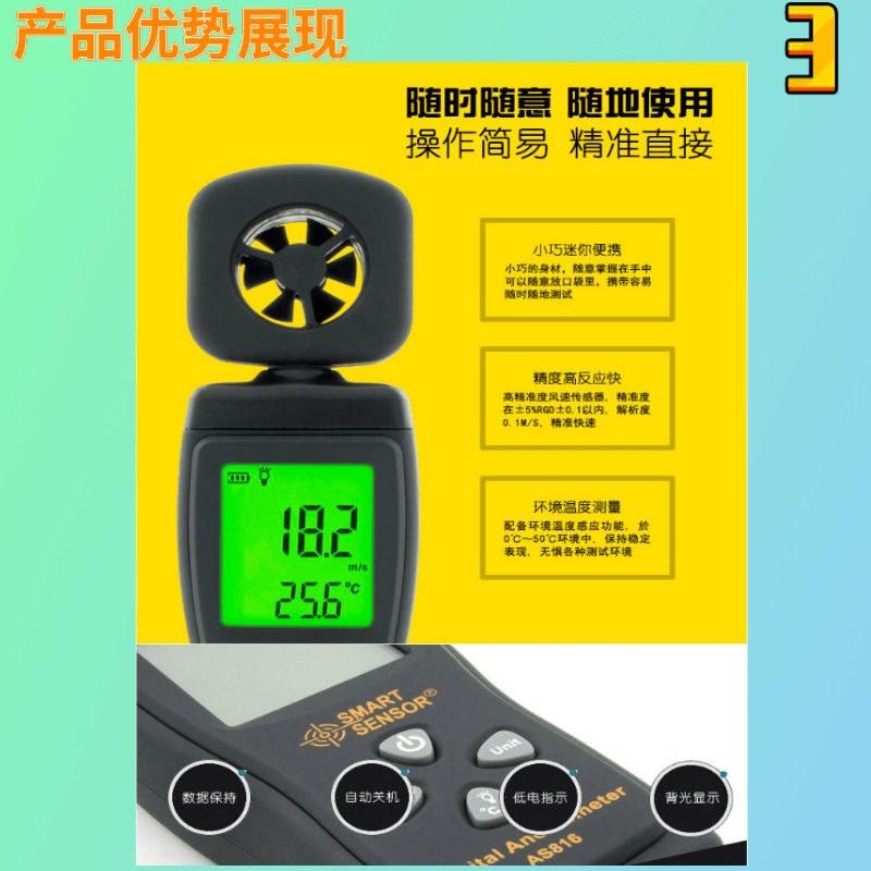 AS816產(chǎn)品優(yōu)勢3@凡科快圖