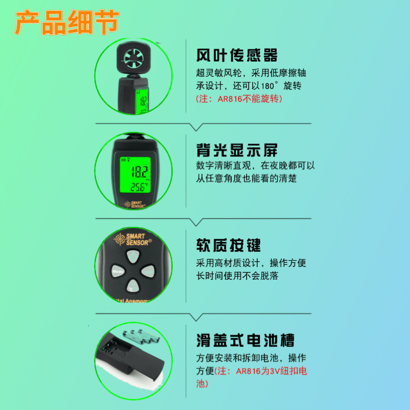 AS816產(chǎn)品細(xì)節(jié)@凡科快圖