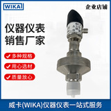 上海自儀銷售威卡電子壓力開關(guān)數(shù)顯型用于機械制造等工業(yè)PSD-4 wika壓力開關(guān)