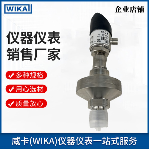 上海自儀銷售威卡電子壓力開關(guān)數(shù)顯型用于機械制造等工業(yè)PSD-4 wika壓力開關(guān)
