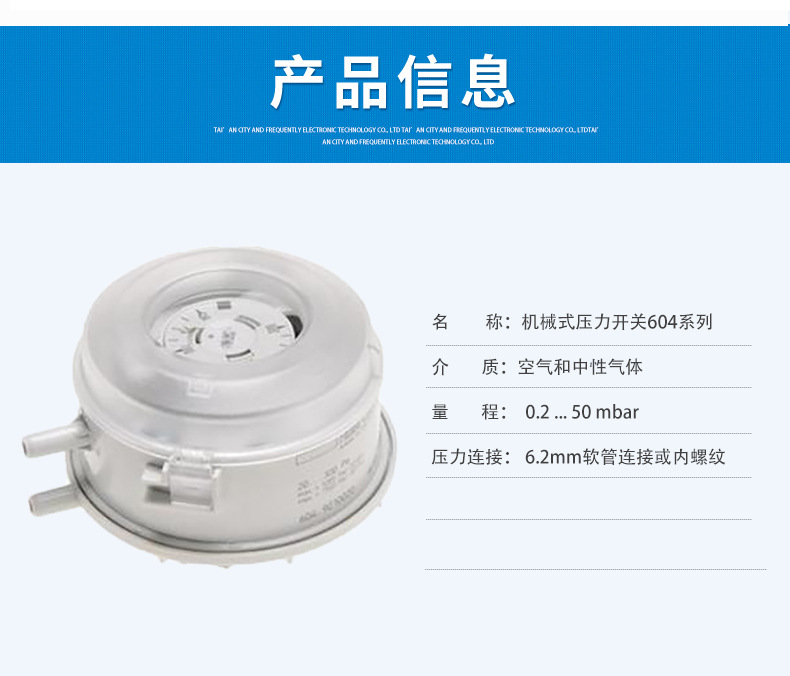 富巴604系列壓力開關(guān)_03