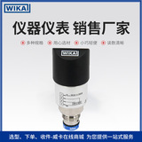 上海自儀銷售德國wika壓力開關(guān)PSD-4可靈活配置工業(yè)用電子壓力開關(guān)