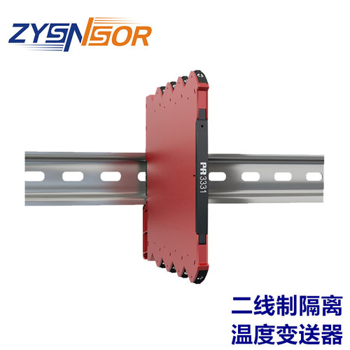 丹麥PR二線制隔離溫度變送器3331 6.1mm薄外殼 適用船舶行業(yè)應(yīng)用