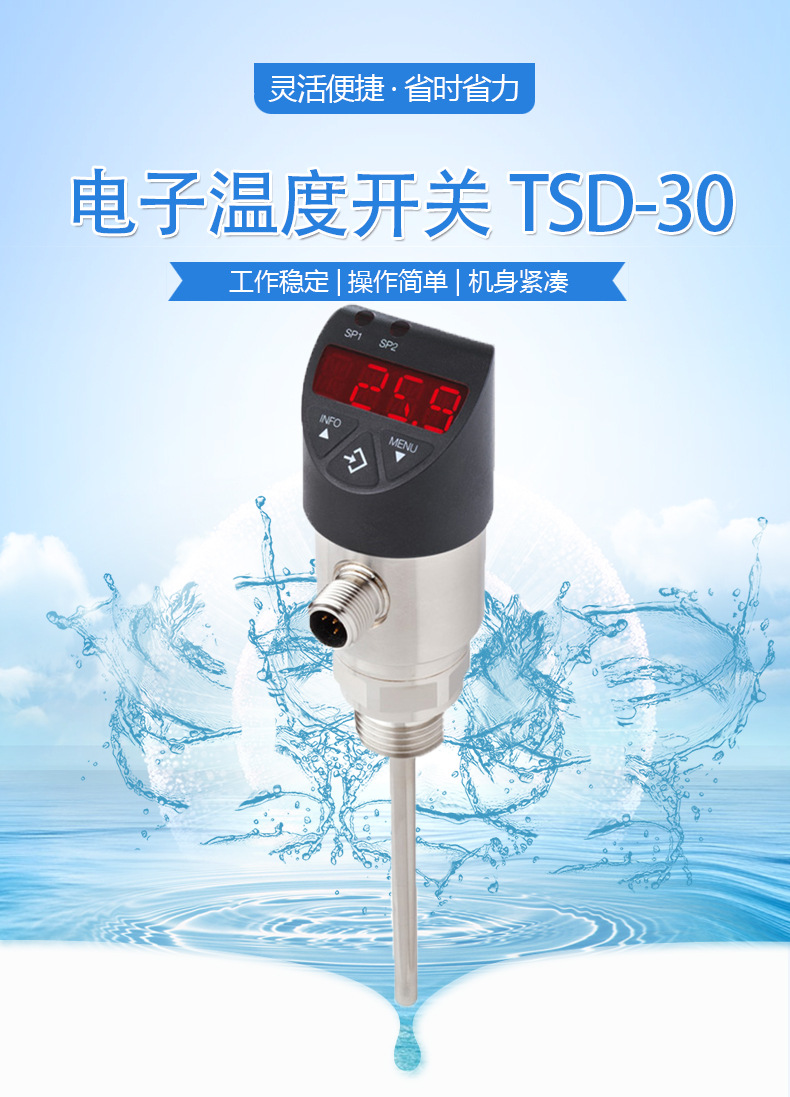 TSD-30_01