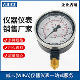 上海自儀銷售德國wika數(shù)顯型壓力表耐震耐沖擊用于液壓裝置船舶工業(yè)213.40.063