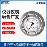 上海自儀銷售wika威卡全不銹鋼波登管壓力表 213.53  EN837-1全不銹鋼壓力表