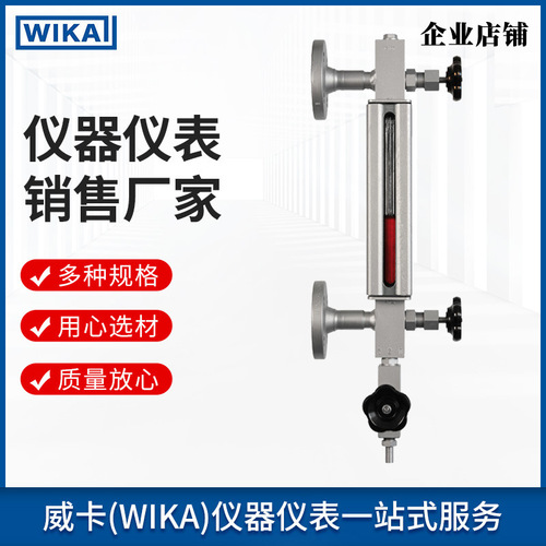 上海自儀銷售LGG玻璃板液位計(jì) 石化行業(yè)船機(jī)器制造發(fā)電設(shè)備用威卡玻璃板液位計(jì)