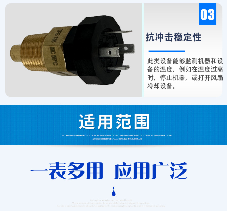 TFS1352雙金屬溫度開關(guān)_05