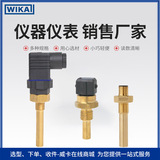 上海自儀銷售德國WIKA威卡溫度開關 可自動復位工業(yè)用雙金屬溫度開關TFS35