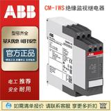 現(xiàn)貨ABB繼電器CM-IWS絕緣監(jiān)視繼電器CM-PFS/CT-MFE/MPS.21S原裝品