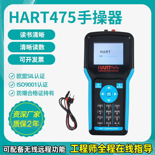 中文英文現(xiàn)場通訊器彩屏HART375/475協(xié)議手操器溫度壓力變送器上海自儀儀表