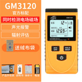 工廠貨源供應(yīng)標智GM3120電磁輻射測試儀檢測儀 幅射測試儀GM3120