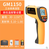 工廠直銷標智GM1150紅外測溫儀測溫槍 -30 ~ 1150℃工業(yè)用測溫儀