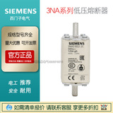 現(xiàn)貨西門子熔斷器3NA3832-2C低壓熔斷器