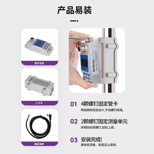 卡鉗式超聲波流量計小口徑外卡式抱箍式固定外夾式液體微小流量表