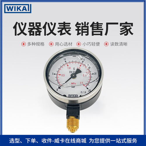 上海自儀銷售wika不銹鋼壓力表 重型版本充液型 用于通用工業(yè)213.40.063壓力表