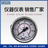 上海自儀銷售wika波登管壓力表213.53.050 不銹鋼外殼適用于通用工業(yè) 壓力表