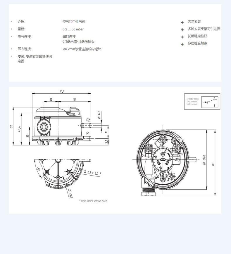 富巴604系列壓力開關(guān)_11
