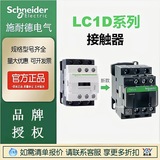 現(xiàn)貨促銷施耐德LC1D09M7C-D80M7CAc220V原裝正品