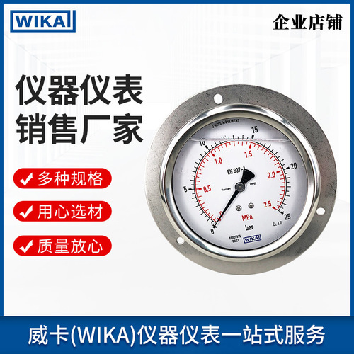 上海自儀銷(xiāo)售213.53.100波登管壓力表 抗震抗沖擊 螺紋連接工業(yè)用 wika壓力表