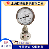 Y-100BF/SR/MF不銹鋼隔膜壓力表高溫帶散熱器上自儀自動(dòng)化儀表四