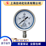 Y-60B-FZ不銹鋼耐震壓力表上海自動化儀表四廠表盤60