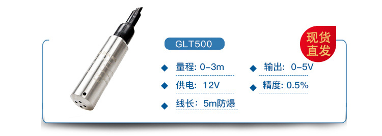 GLT500庫存海報