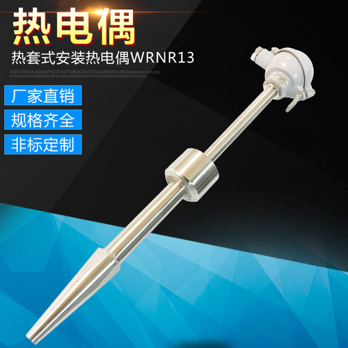 專業(yè)銷售耐磨鉑銠熱電偶 熱套式安裝熱電偶WRNR13 供應(yīng)防腐熱電偶