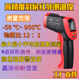 工廠直營標智GT950紅外測溫儀測溫槍物體表面溫度檢測工業(yè)測溫儀