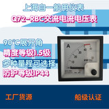 工廠貨源上海自一船用Q72-RBC交流電流電壓表指針船用電流電壓表