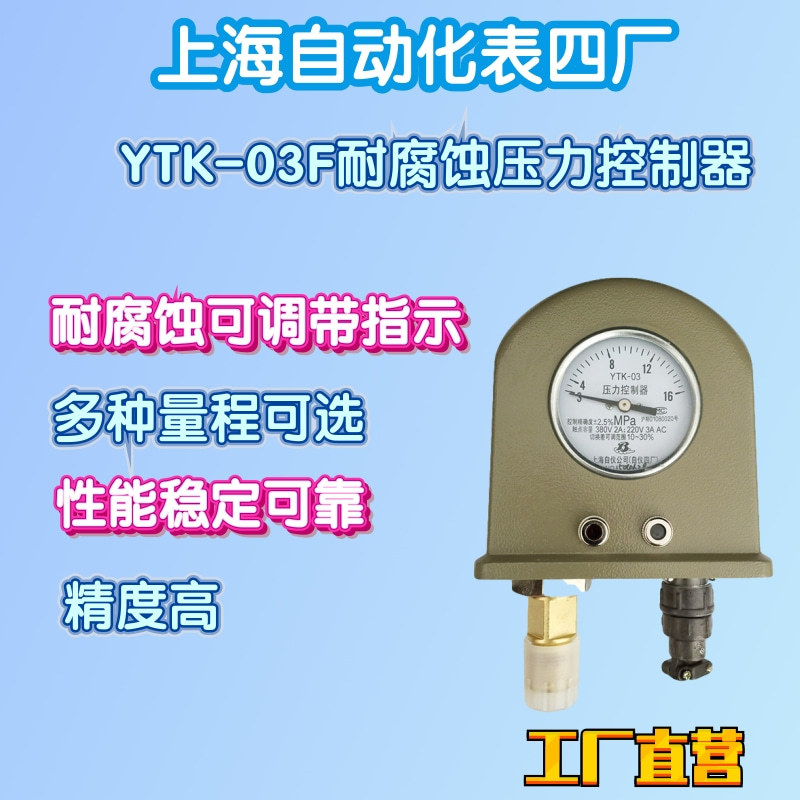 YTK-03F主圖@凡科快圖