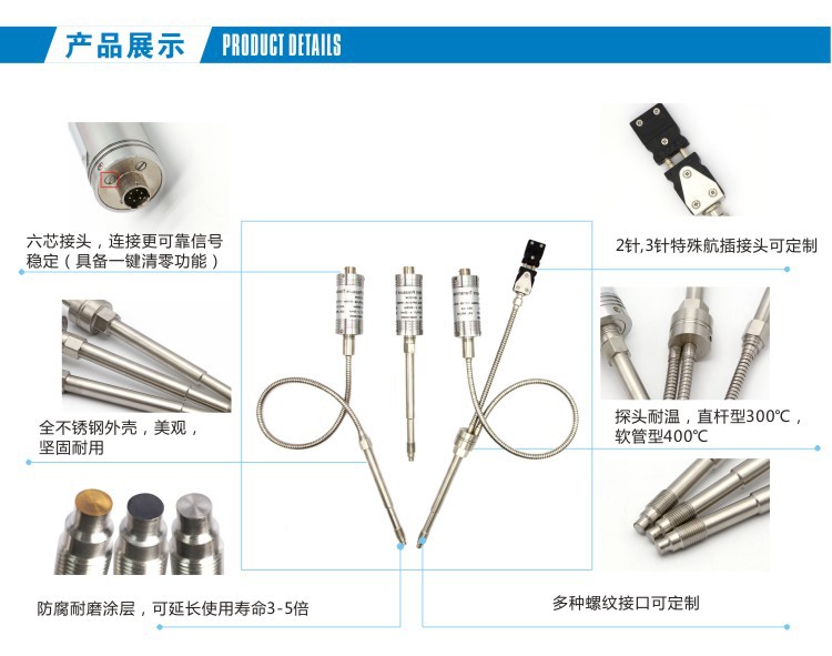 GPT300 高溫熔體壓力傳感器變送器