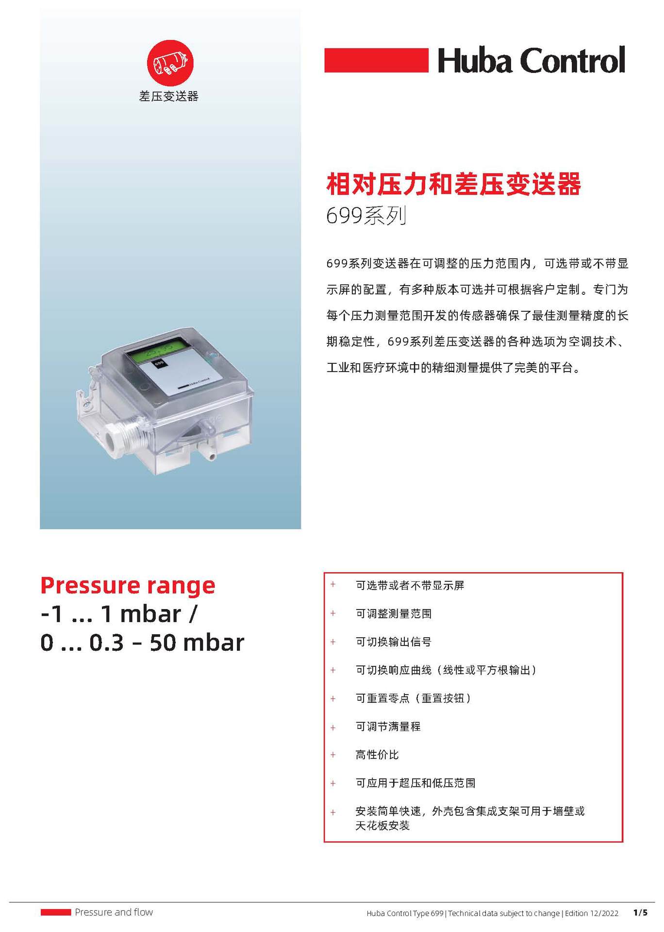 Huba 699 中文_頁面_1