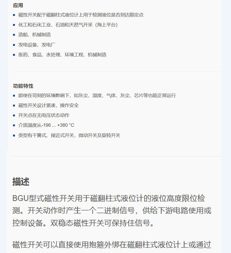 BGU磁性開關(guān)2_11