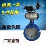 氣動通風(fēng)蝶閥 電動通風(fēng)蝶閥   D941W-1C D641W-1C 通風(fēng)蝶閥