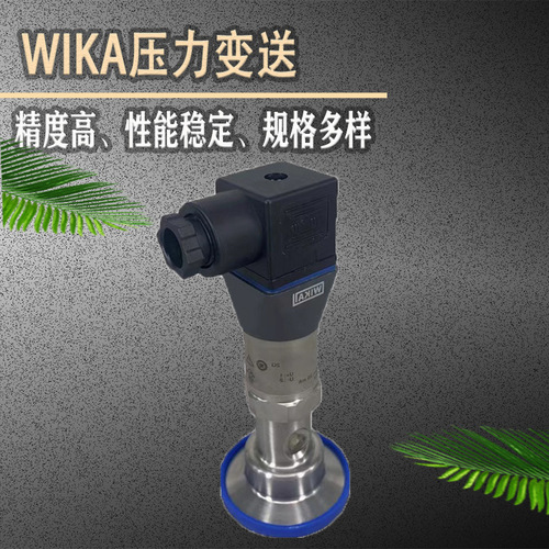 上海自儀銷售壓力傳感器S-20+990.22系列  危險工業(yè)等多場合工業(yè)用傳感器