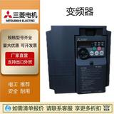 現(xiàn)貨三菱變頻器FR-D720S 2.2Kw現(xiàn)貨跨境熱銷原裝正品