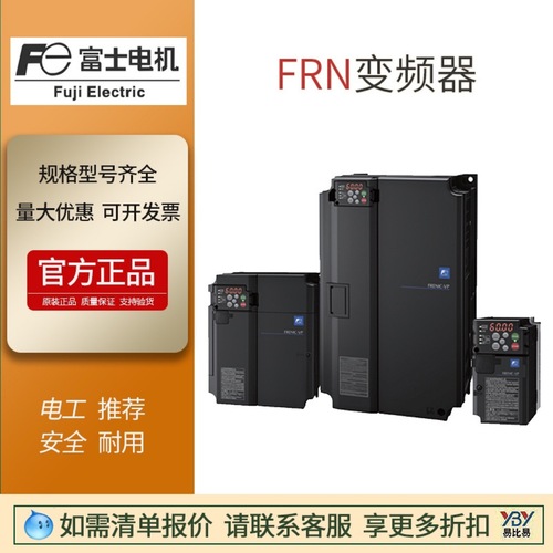 正品現(xiàn)貨wuxi富士變頻器FRN7.5G1S-4C 7.5KAc380V三相通用型