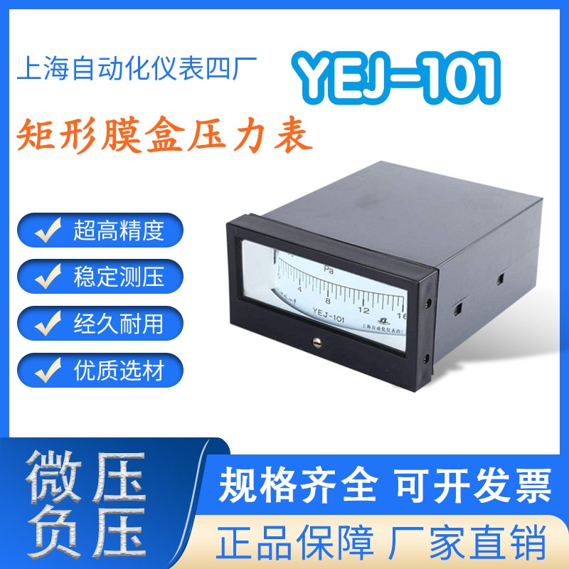 YEJ-101主圖@凡科快圖